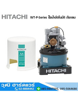 HITACHI WT-P-Series ปั๊มน้ำอัตโนมัติ ถังกลม 220V