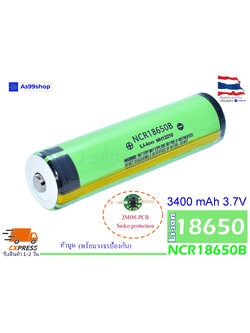 แบตเตอรี่ NCR18650B มีวงจรป้องกัน 3.7V 3400mAh 18650 Protected Rechargeable Li-ion Battery หัวนูน