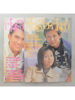 รวมคู่สร้าง-คู่สม ปีที่ 18 (2 เล่ม)