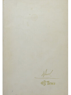 นายนิกร มณีเลิศ (โอวาทสี่ของท่านเหลี่ยวฝาน)