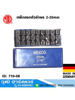 MEXCO เหล็กตอกตัวอักษร 2-20mm