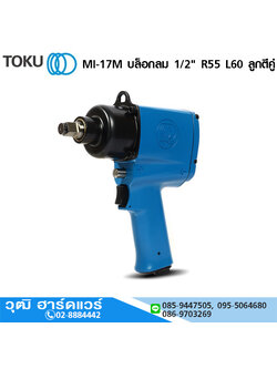 TOKU MI-17M บล็อกลม 1/2" R55 L60 ลูกตีคู่