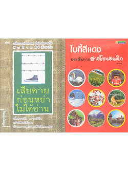 รวมเรื่อง (2 เล่ม)