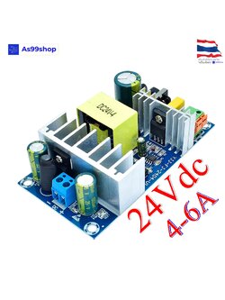 24V 4-6A Switching Power Supply สวิตชิ่งเพาเวอร์ซัพพลาย 100W (โมดูลบอร์ดเปลือย)