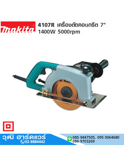 MAKITA 4107R เครื่องตัดคอนกรีต 7" 1400W 5000rpm (ไม่รวมใบ)