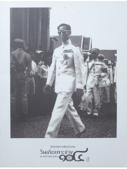 นิทรรศการศิลปกรรมวันเกิดเพาะช่าง 104 ปี