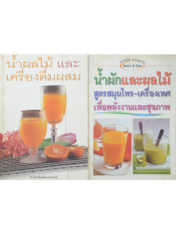 รวมเรื่อง (2 เล่ม)