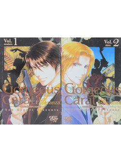 Gorgeous Carat พระแม่แห่งความหวัง (2 เล่มจบ)