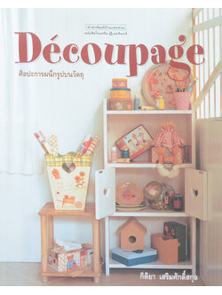 Decoupage