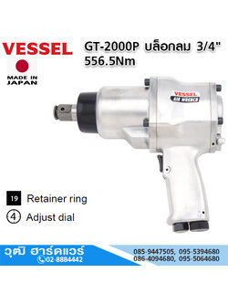 VESSEL GT-2000P บล็อกลม 3/4" 556.5Nm