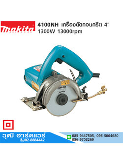 MAKITA 4100NH เครื่องตัดคอนกรีต 4" 1300W 13000rpm