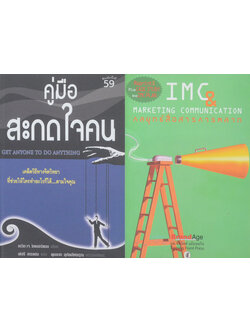 รวมเรื่อง (2 เล่ม)