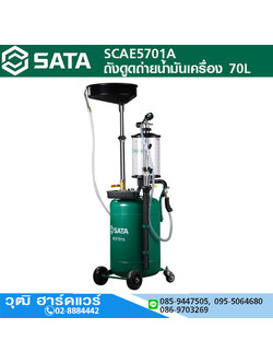 SATA SCAE5701A ถังดูดถ่ายน้ำมันเครื่อง 70L