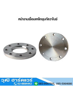 หน้าจานเชื่อมเหล็กชุบกัลวาไนซ์