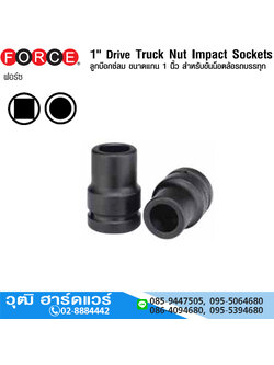 FORCE ลูกบ๊อกซ์ลมสั้น ขันน็อตล้อรถบรรทุก 1" 4P No.27-34