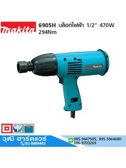 MAKITA 6905H บล็อกไฟฟ้า 1/2" 470W 294Nm