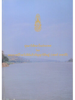 ปุจฉาวิสัชนาในประเทศ