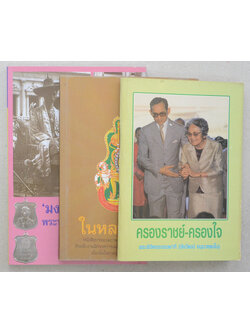 รวมเรื่อง (3 เล่ม)