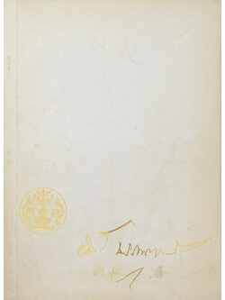 นายยิ้ม บูรณารมย์ (รู้ไว้ได้ประโยชน์)