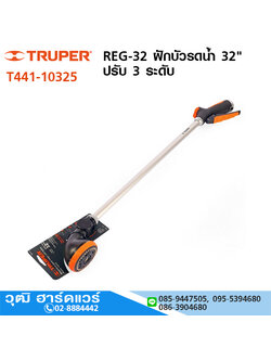 TRUPER REG-32 ฝักบัวรดน้ำ 32" ปรับ 3 ระดับ