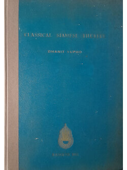 CLASSICAL SIAMESE THEATRE (ขายตามสภาพ)