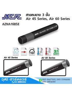 NCR สายลมยาง 3 ชั้น Air 45 Series, Air 60 Series