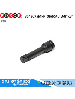 FORCE 8043075MPP ข้อต่อลม 3/8"x3"