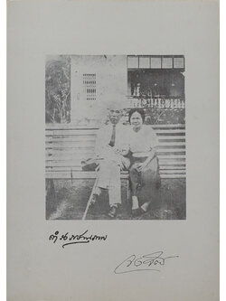 ดำรงราชานุภาพ-จงจิตร (เรื่องลายพระหัตถ์โต้ตอบ ระหว่าง สมเด็จฯ กรมพระยาดำรงราชานุภาพ กับ หม่อมเจ้าจงจิตรถนอม ดิศกุล)