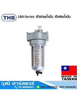 THB L-80-Series ตัวจ่ายน้ำมัน ตัวส่งน้ำมัน