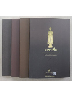 รวมเรื่อง (4 เล่ม)