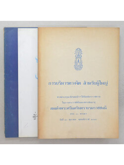 รวมเรื่อง (3 เล่ม)