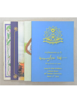 รวมเรื่อง (5 เล่ม)