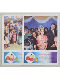 ปกหลังเดลิเมล์วันจันทร์ (2 แผ่น)