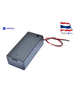 รังถ่าน 9 Volt battery box แบบมีฝาปิด/สวิตซ์ปิด,เปิด