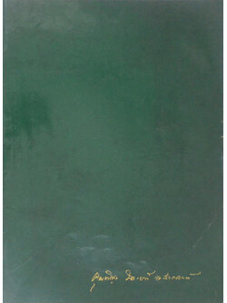 คุณหญิง นงเยาว์ อาสารงค์ (ตำรายาแก้ขัดก่อนไปหาแพทย์ (ยากลางบ้าน ของใกล้มือ))