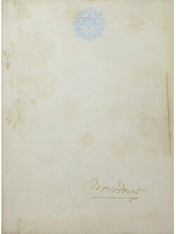 ขุนจรรยาวิจารณ์ (ปรัชญาอันแฝงเร้นอยู่ในสิ่งที่ใช้บูชาพระ)