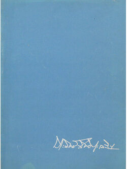 พันเอก ประสิทธิ์ สิทธิประเสริฐ (สมุนไพรที่ใช้ในการส่งเสริมและบำรุงความงามของผม)