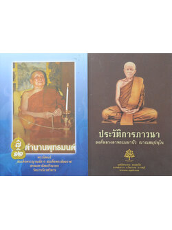 รวมเรื่อง (2 เล่ม)