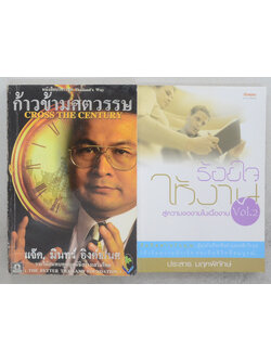 รวมเรื่อง (2 เล่ม)