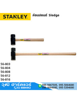 STANLEY ค้อนปอนด์ Sledge ด้ามหุ้มด้วยไฟเบอร์