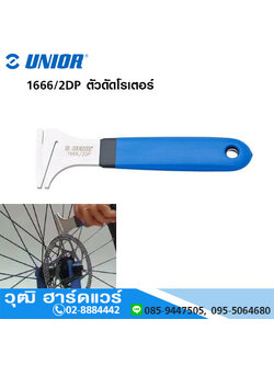 UNIOR 1666/2DP ตัวดัดโรเตอร์