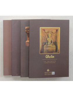 รวมเรื่อง (4 เล่ม)