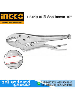 INGCO HSJP0110 คีมล็อคปากตรง 10"