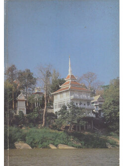 อัตตโนประวัติพระนิโรธรังสีคัมภีรปัญญาจารย์