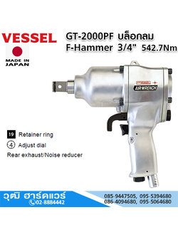 VESSEL GT-2000PF บล็อกลม F-Hammer 3/4" 542.7Nm