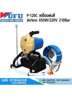 WUFU P-120C เครื่องพ่นสีไฟฟ้า Airless 650W/220V 210Bar