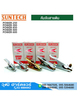 SUNTECH POWER-Series คีมจับสายดิน 250A-600A