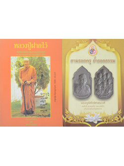 รวมเรื่อง (2 เล่ม)
