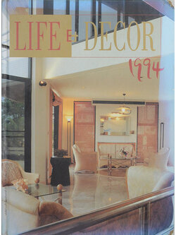 LIFE & DÉCOR ฉบับพิเศษประจำปี 2537