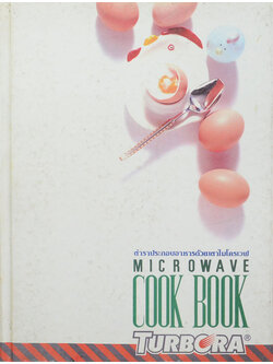MICROWAVE COOK BOOK TURBORA